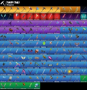 🎨 187 скінів | 🌟 Fortnite акаунт