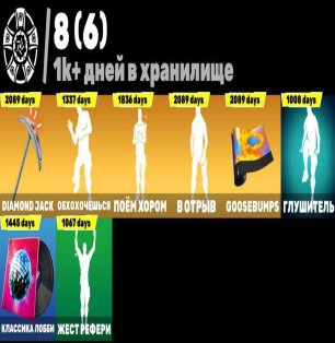 🎨 136 скінів | 🌟 Fortnite акаунт