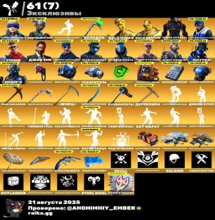 🌟 200 skins | 🎮 Fortnite account