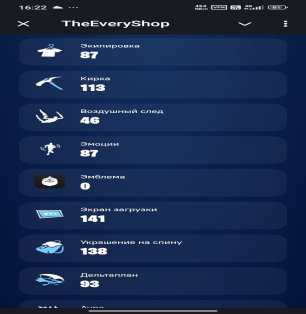 🎨 87 скінів | 🌟 Fortnite акаунт