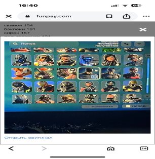 🎨 154 скінів | 🌟 Fortnite акаунт