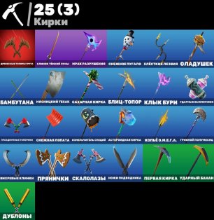 🎨 9 скінів | 🌟 Fortnite акаунт