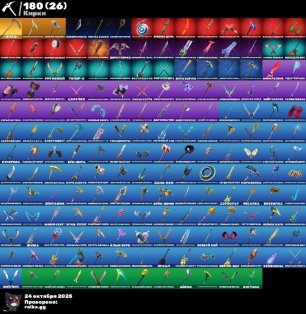 🎨 184 skins | 🌟 Fortnite account