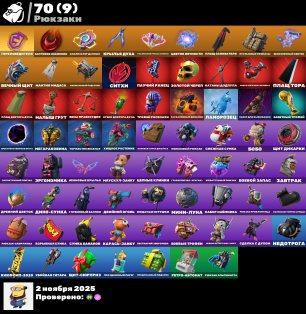 🎨 62 skins | 🌟 Fortnite account