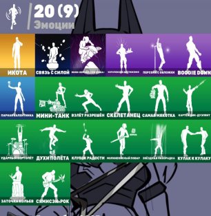 🎨 49 skins | 🌟 Fortnite account