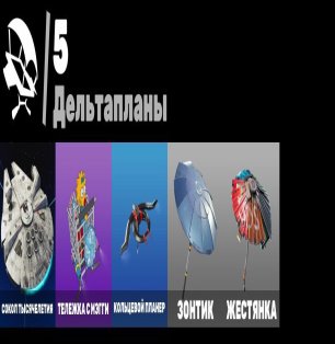 🎨 11 skins | 🌟 Fortnite account