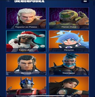 💎 40 скінів | 🌟 Fortnite акаунт