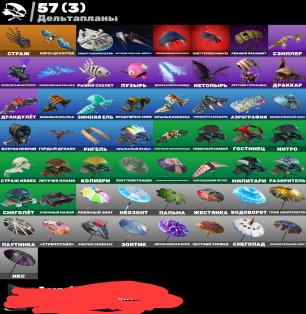 🎨 40 skins | 🌟 Fortnite account