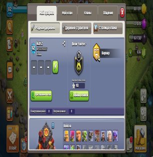 🏰 Clash of Clans акаунт | Ратуша 10 рівень | Рівень 10