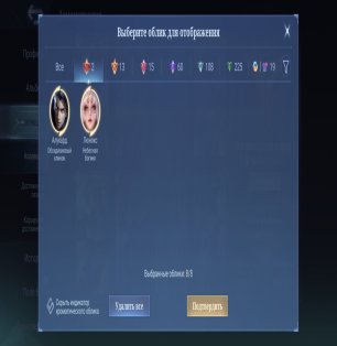 🎮 Mobile Legends account | Legend | 131 heroes | 442 skins