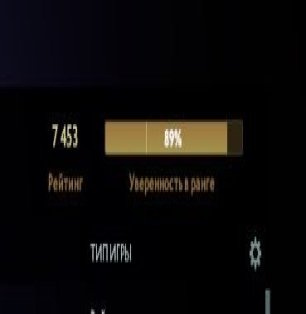 🏅 MMR 7453 | 🕒 180 годин | 🛡 11900