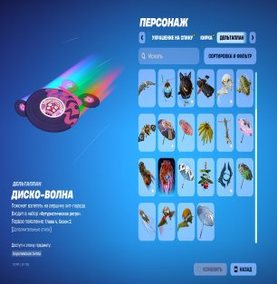 🎨 19 skins | 🌟 Fortnite account