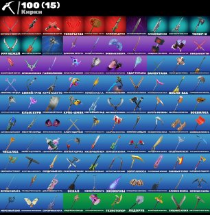 🎨 61 skins | 🌟 Fortnite account