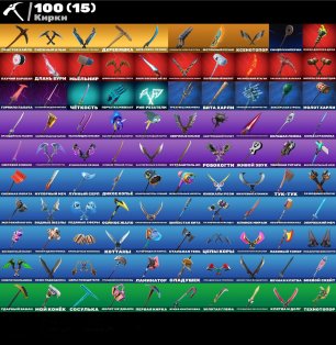 🎨 92 skins | 🌟 Fortnite account