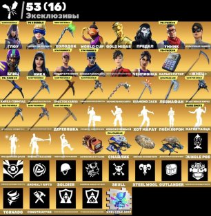 🎨 280 skins | 🌟 Fortnite account