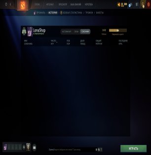 🏅 MMR 2600 | 🕒 1000 hours | 🛡 12000