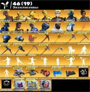 🎨 250 скінів | 🌟 Fortnite акаунт