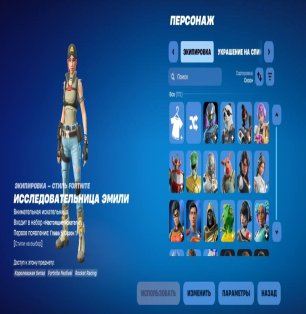 🎨 172 skins | 🌟 Fortnite account
