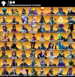 🎨 192 skins | 🌟 Fortnite account