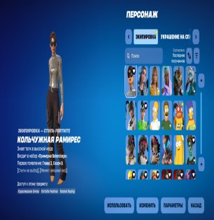 🎨 167 скінів | 🌟 Fortnite акаунт