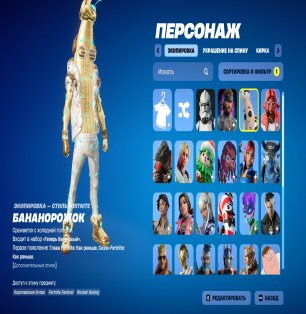 🎨 37 скінів | 🌟 Fortnite акаунт