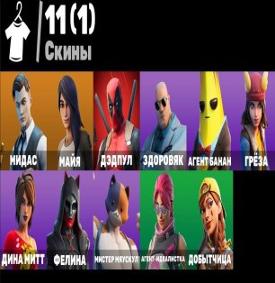 🎨 12 skins | 🌟 Fortnite account