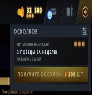 🏅 MMR 7863 | 🕒 167 часов | 🛡 12000