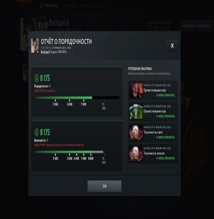 🏅 MMR 4537 | 🕒 1111 hours | 🛡 8175