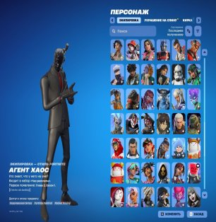 🎨 164 скинов | 🌟 Fortnite аккаунт