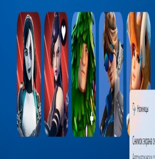 🎨 77 скинов | 🌟 Fortnite аккаунт