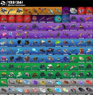 🎨 276 скінів | 🌟 Fortnite акаунт