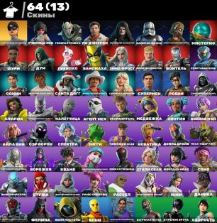 🎨 64 skins | 🌟 Fortnite account