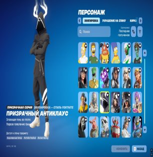 🎨 36 скинов | 🌟 Fortnite аккаунт