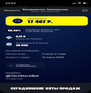 🎨 96 скінів | 🌟 Fortnite акаунт