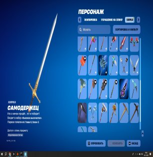 🎨 37 скинов | 🌟 Fortnite аккаунт