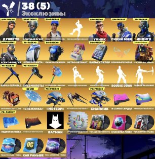 🎨 64 skins | 🌟 Fortnite account