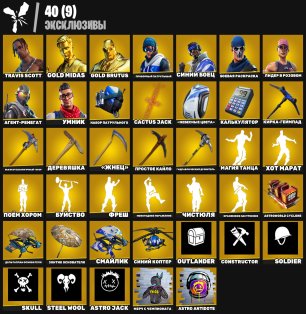 🎨 78 skins | 🌟 Fortnite account