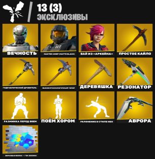 🎨 266 skins | 🌟 Fortnite account