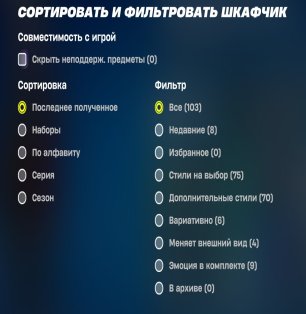 🎨 101 skins | 🌟 Fortnite account