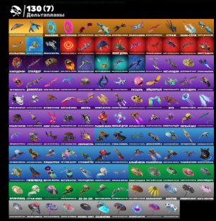 🎨 132 скінів | 🌟 Fortnite акаунт