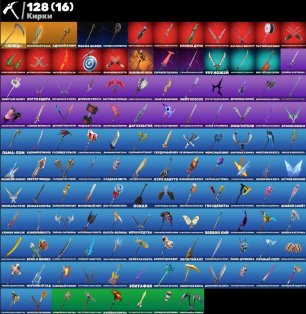 🎨 98 skins | 🌟 Fortnite account