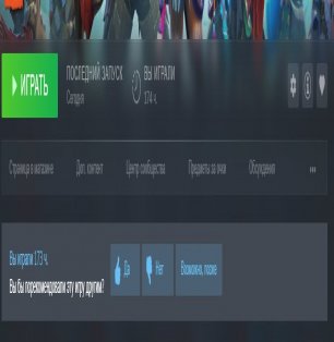 🏅 MMR 2100 | 🕒 173 hours | 🛡 9900