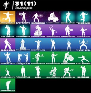 🎨 30 скінів | 🌟 Fortnite акаунт