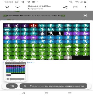 🎨 170 skins | 🌟 Fortnite account