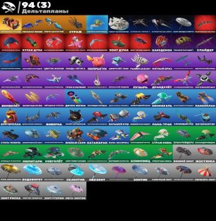 🎨 109 скінів | 🌟 Fortnite акаунт