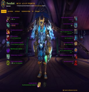 🎮 WoW акаунт | 70 рівень | Альянс | Azuregos