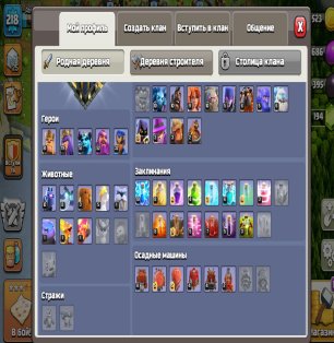 🏰 Clash of Clans акаунт | 17 ратуша | 218 рівень