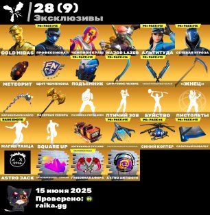 💖346 skins💖PVP🌟Variety of cosmetics🌟Unique emotes🌟