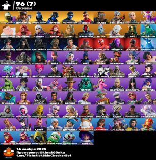 🎨 96 скінів | 🌟 Fortnite акаунт