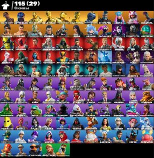 🎨 115 skins | 🌟 Fortnite account